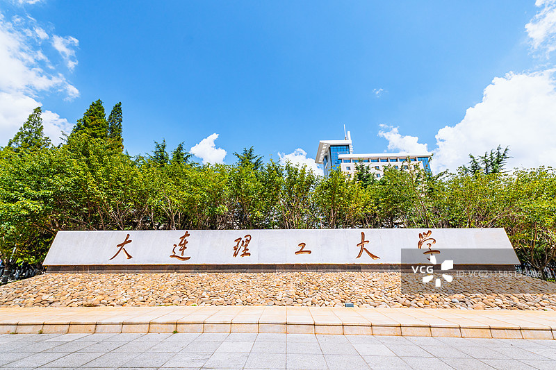 大连理工大学图片素材
