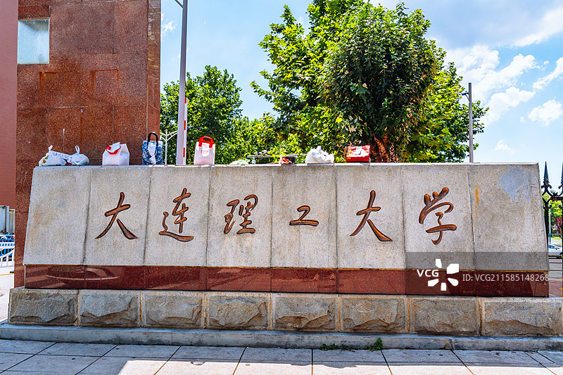 大连理工大学图片素材
