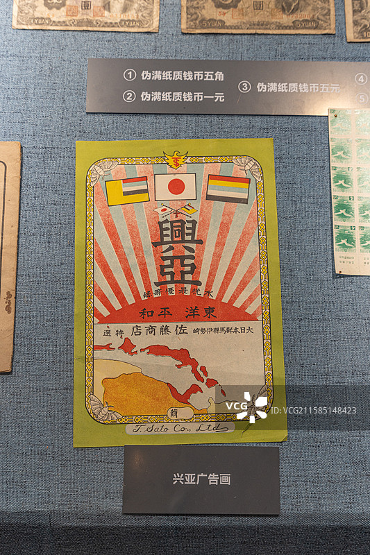 吉林大栗子溥仪宣召退位旧址图片素材