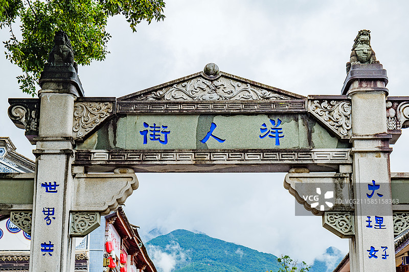云南大理古城洋人街图片素材