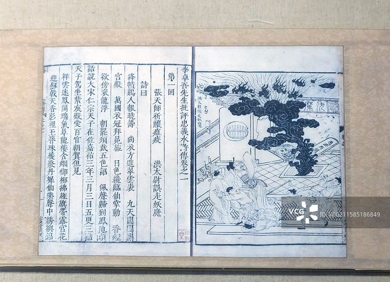 河南安阳中国文字博物馆明代《李卓吾批评忠义水浒传》图片素材