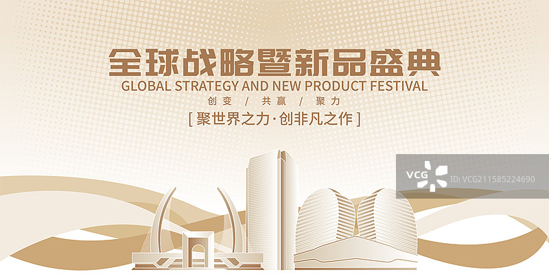 保定城市建筑矢量高端品牌商业海报图片素材