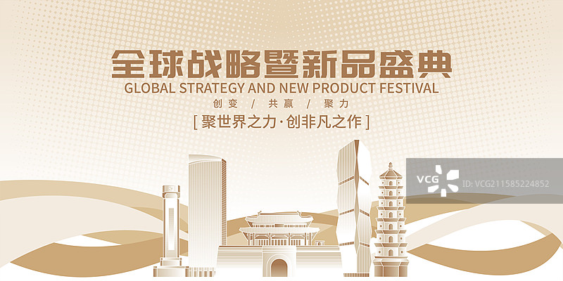 连云港城市建筑矢量高端品牌商业海报图片素材