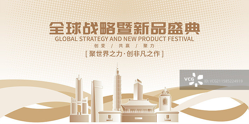 台湾城市建筑矢量高端品牌商业海报图片素材