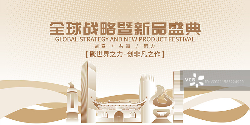 台州城市建筑矢量高端品牌商业海报图片素材