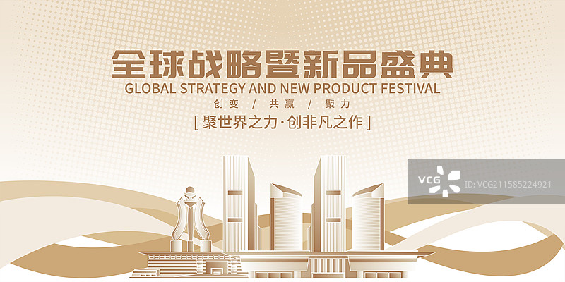 泰安城市建筑矢量高端品牌商业海报图片素材