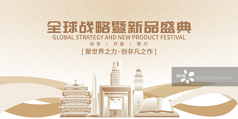 威海城市建筑矢量高端品牌商业海报图片素材