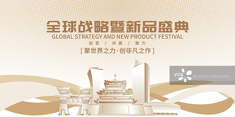 咸阳城市建筑矢量高端品牌商业海报图片素材