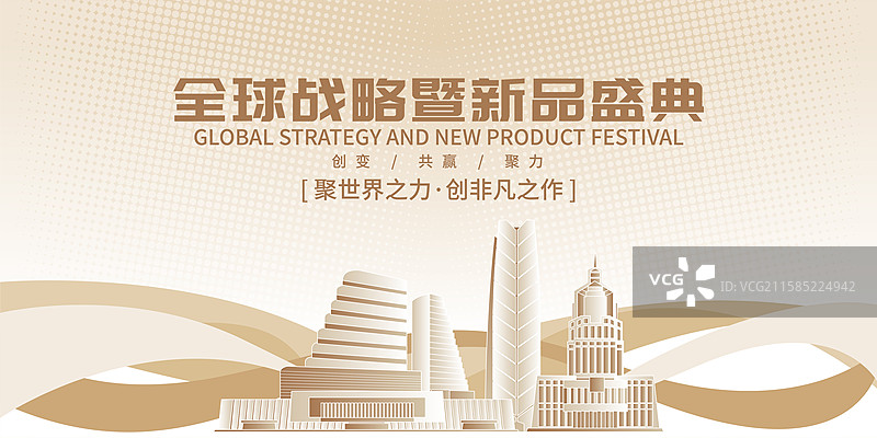 新乡城市建筑矢量高端品牌商业海报图片素材