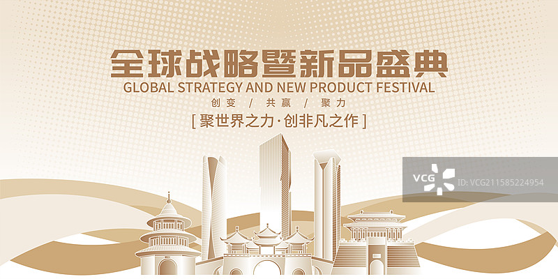 扬州城市建筑矢量高端品牌商业海报图片素材