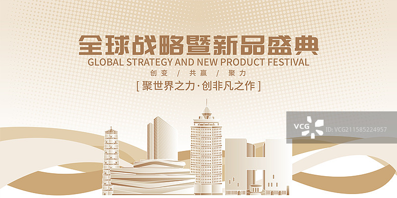 榆林城市建筑矢量高端品牌商业海报图片素材