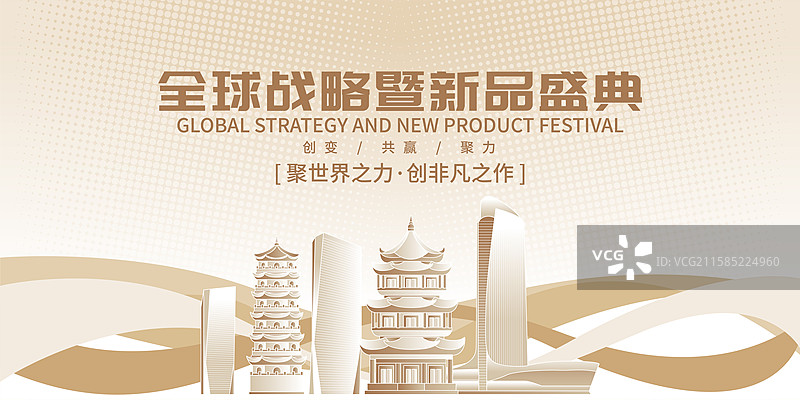 漳州城市建筑矢量高端品牌商业海报图片素材