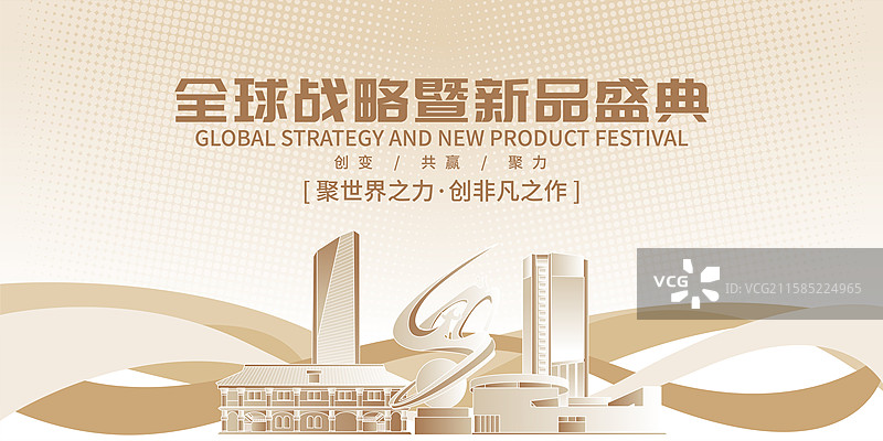 遵义城市建筑矢量高端品牌商业海报图片素材