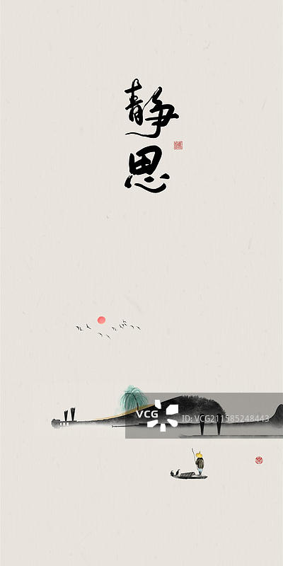 新中式好寓意禅意国风插画装饰画图片素材