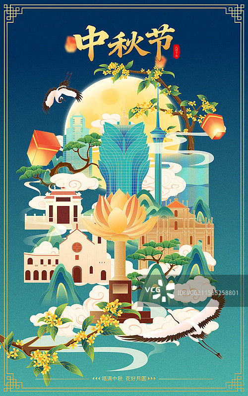 国风中秋节澳门城市建筑矢量插画海报图片素材