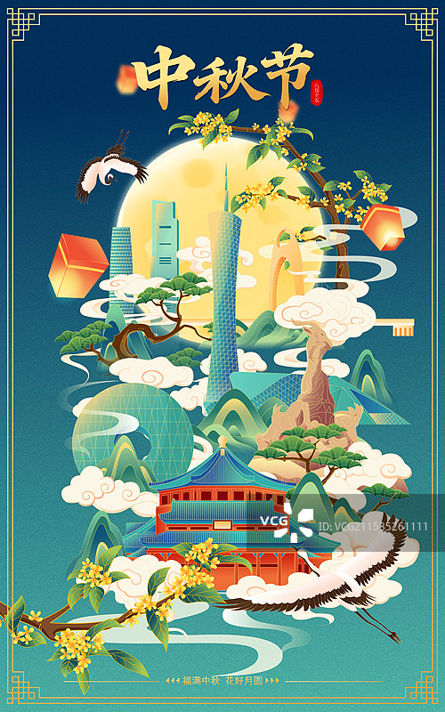 国风中秋节广州城市建筑矢量插画海报图片素材