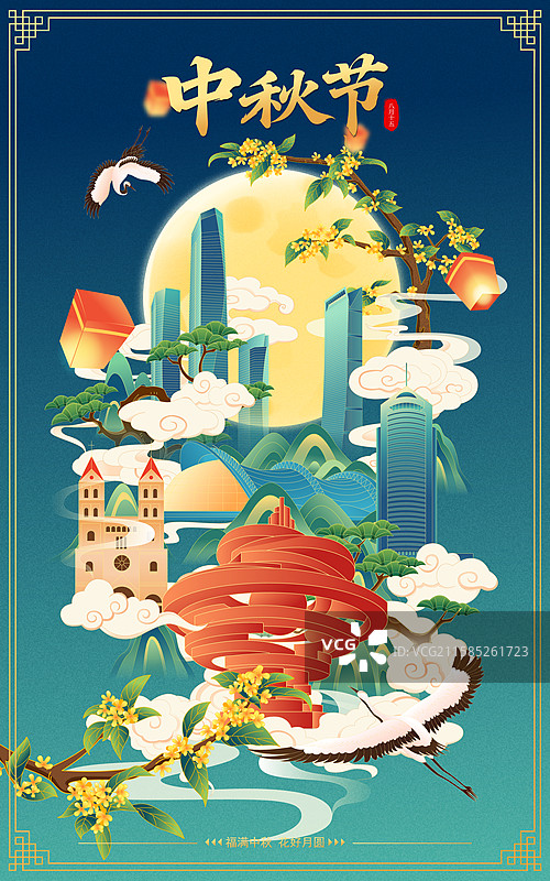 国风中秋节青岛城市建筑矢量插画海报图片素材