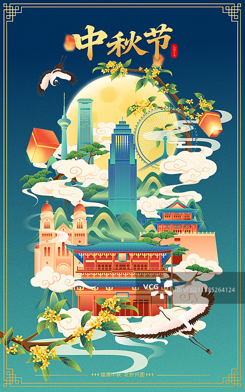 国风中秋节天津城市建筑矢量插画海报图片素材