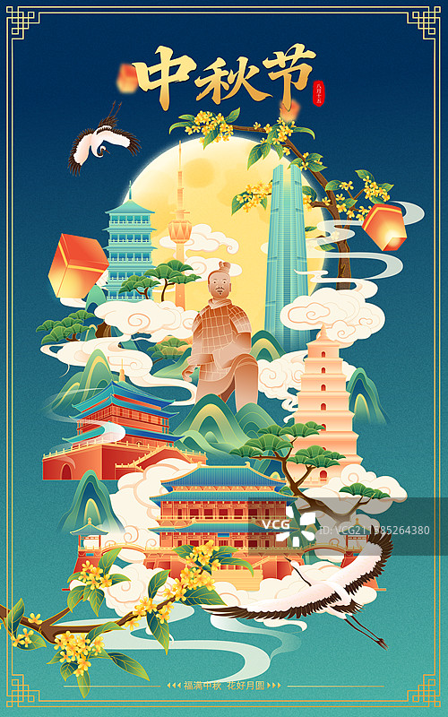 国风中秋节西安城市建筑矢量插画海报图片素材
