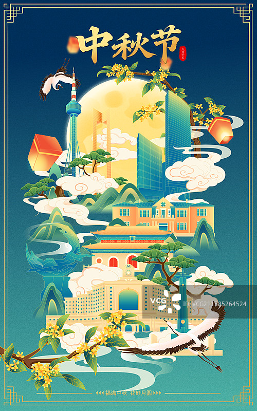 国风中秋节长春城市建筑矢量插画海报图片素材