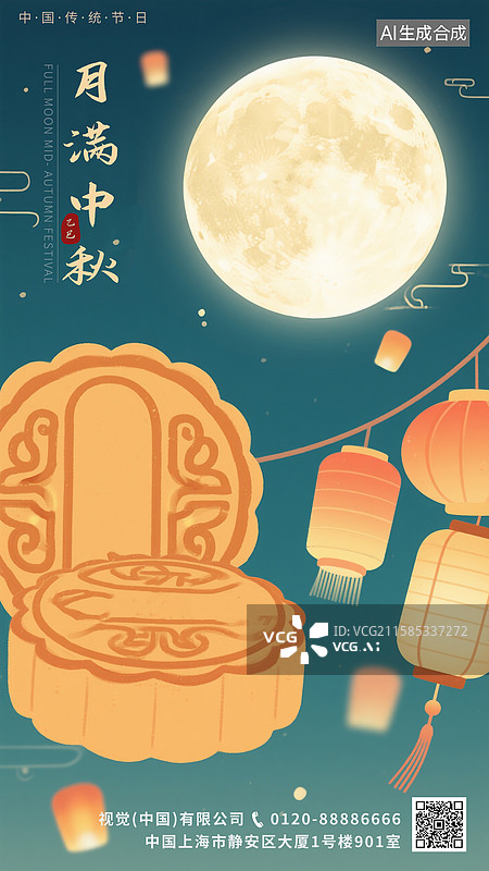 【AI数字艺术】中国传统节日，中秋节手机海报图片素材