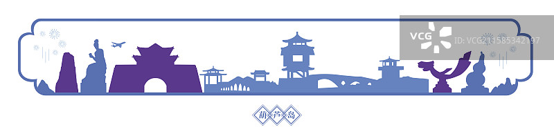 葫芦岛周年庆剪纸风传统非遗剪纸新年窗花矢量插画海报模板图片素材