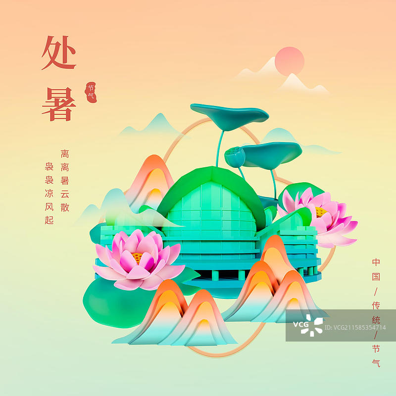 国潮风处暑节气海报香港城市海报图片素材