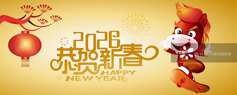 马年卡通吉祥物恭贺2026新年春节吉祥海报图片素材