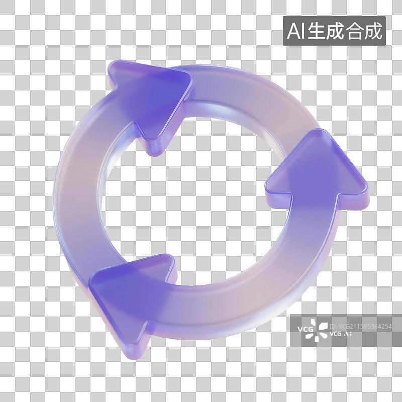 【AI数字艺术】3D渲染透明玻璃质感，箭头，方向，指向，旋转，转弯箭头，循环，符号，图形，图标，免抠元素图片素材