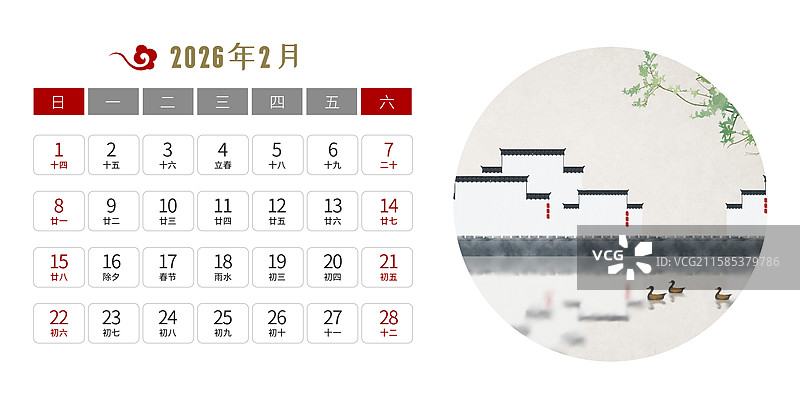 2026年马年中式台历设计二月图片素材