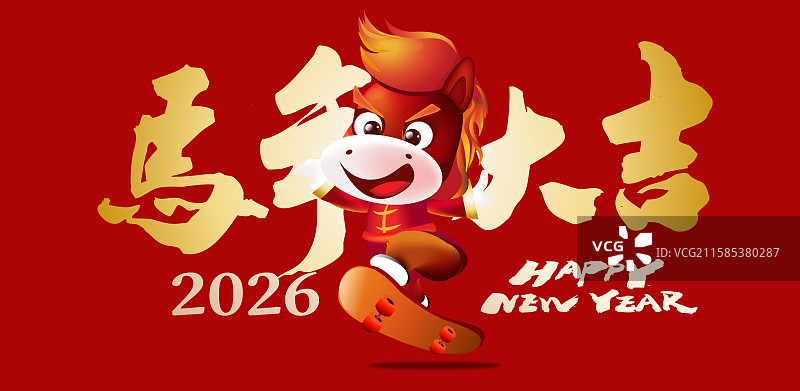 2026年马年春节卡通马贺岁新春海报图片素材