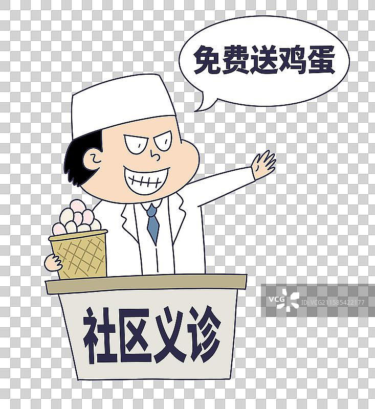 社区义诊免费送鸡蛋图片素材