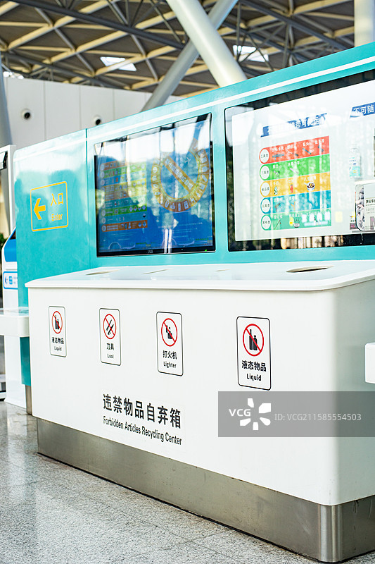 中国国内国际机场航站楼值机登机大厅候机室安检区托违禁物品自弃箱，室内无人图像摄影图片素材