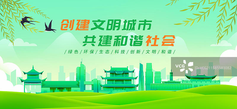 3D立体文明城市海报模板环保海报长沙海报模板图片素材