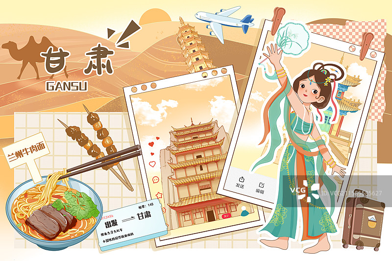 甘肃旅游手账插画图片素材