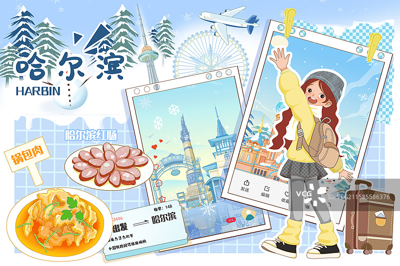 哈尔滨手账插画图片素材