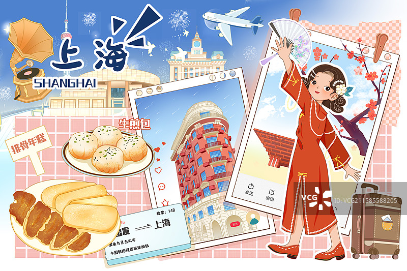 上海旅游手账插画图片素材