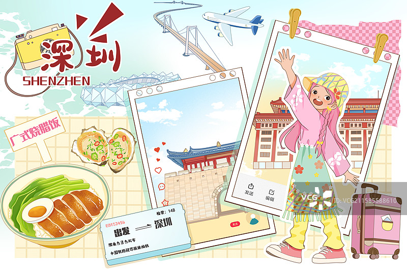 深圳旅游手账插画图片素材