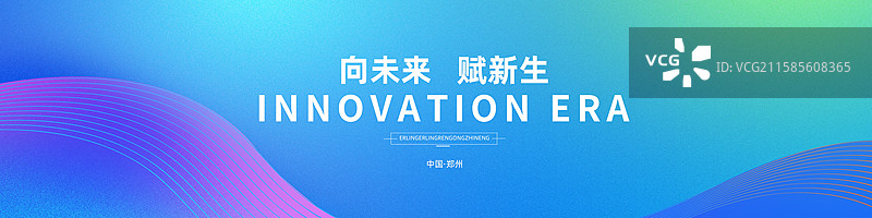 科技风格舞台长屏背景，科技风格发布会背景展板图片素材