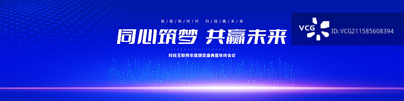 科技风格舞台长屏背景，科技风格发布会背景展板图片素材
