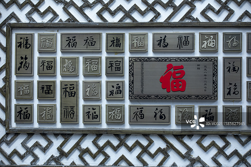 福文化墙的艺术呈现图片素材