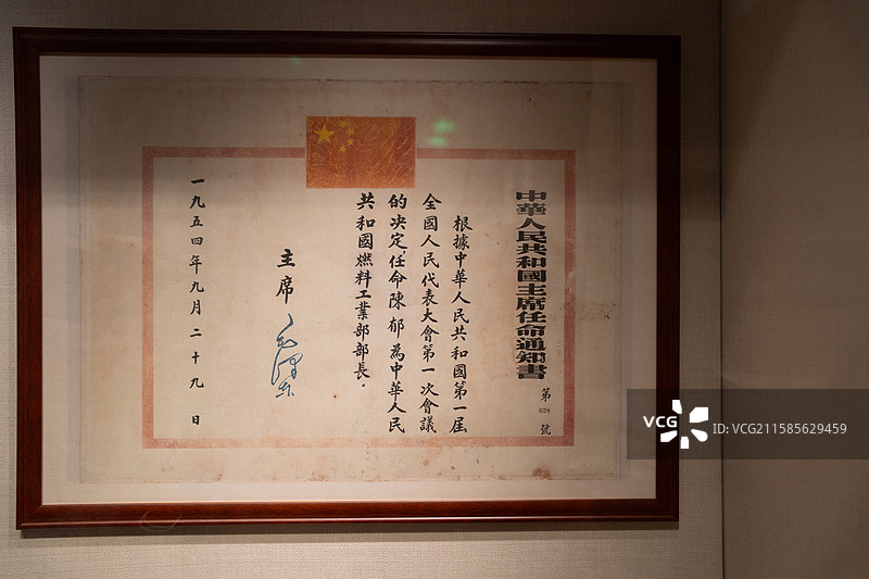 深圳南山博物馆展示的陈郁的任命通知书图片素材