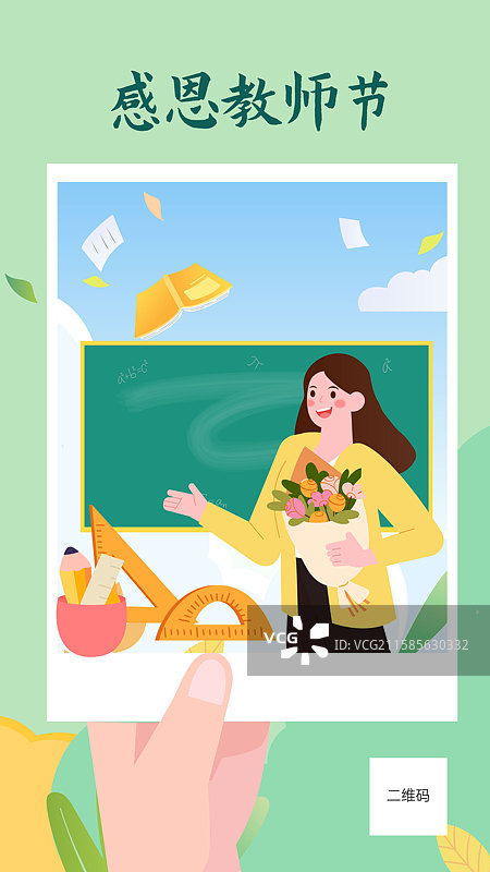 教师节感恩教师促销海报图片素材