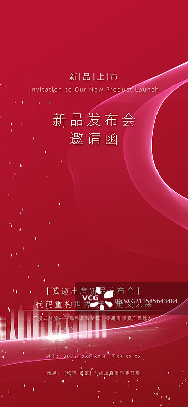 科技红色商务邀请函图片素材