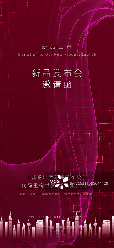 科技红色商务邀请函图片素材