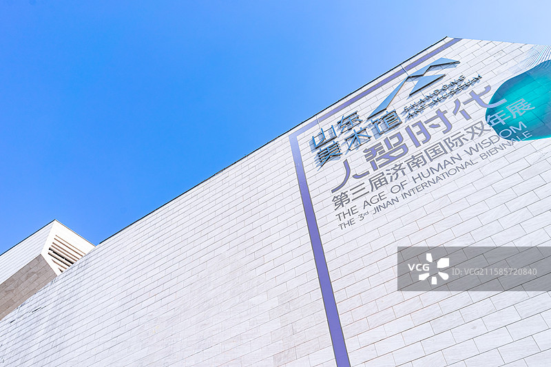 中国都市风光拍摄主题，山东省美术馆济南市美术馆博物馆和周围的高楼大厦，户外白昼无人图像摄影图片素材