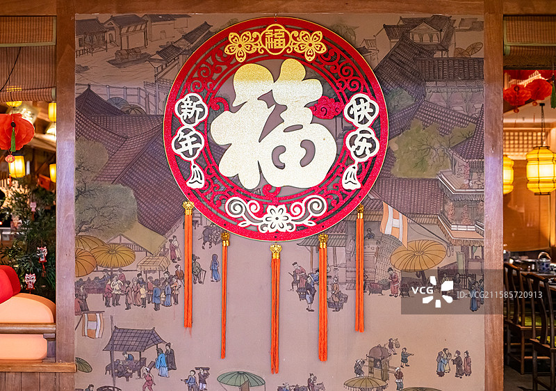 中国传统文化拍摄主题，房屋内部影壁的中国壁画和新年快乐春联福字，室内无人图像摄影图片素材