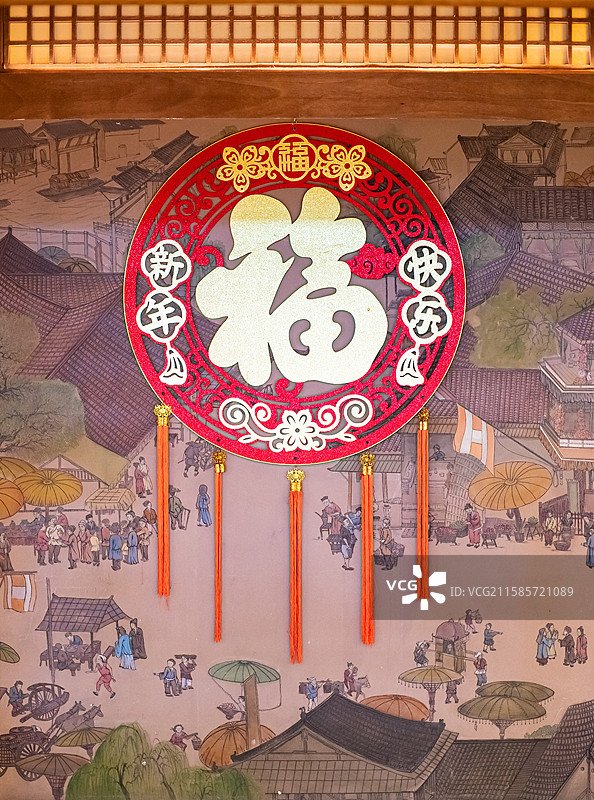 中国传统文化拍摄主题，房屋内部影壁的中国壁画和新年快乐春联福字，室内无人图像摄影图片素材