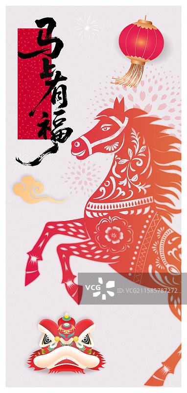 剪纸-马年新年剪纸风格海报装饰图片素材