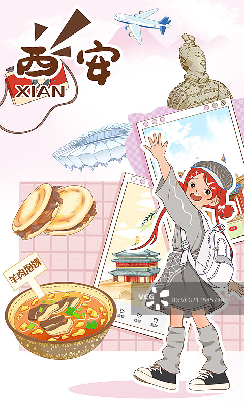 西安旅游手账插画图片素材